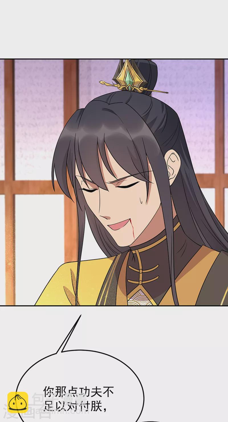 第297话 你这个笨蛋9