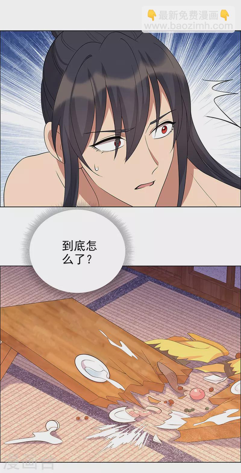 第298话 来打一架33