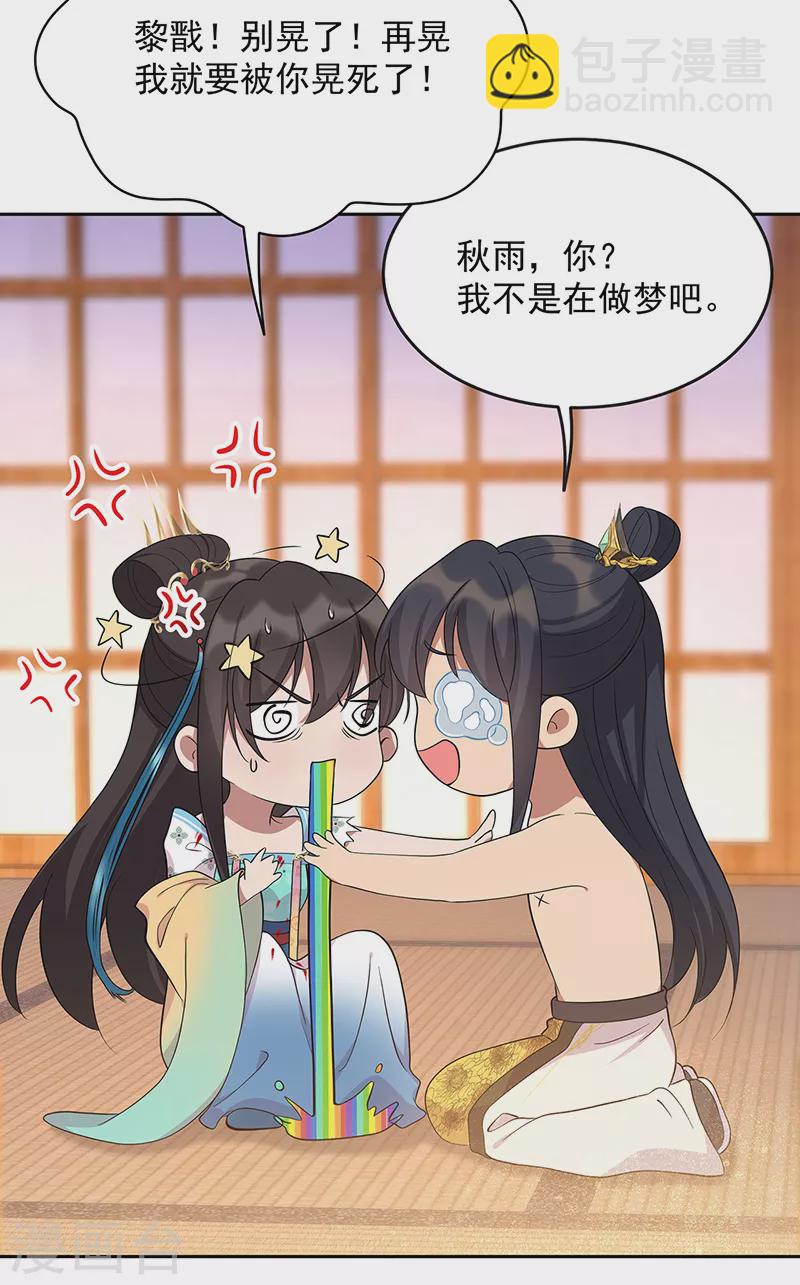 第299话 失而复得11