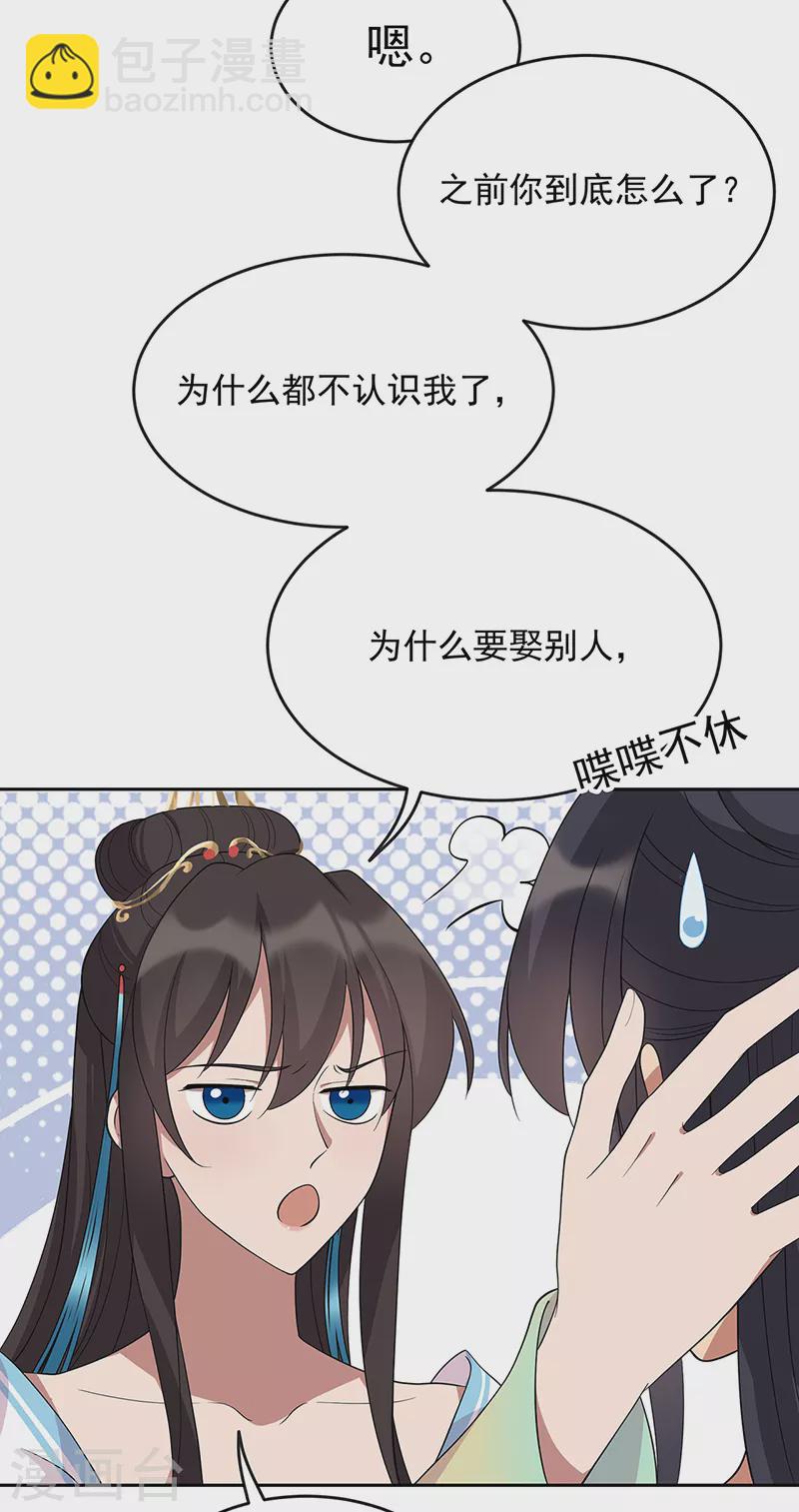 第299话 失而复得16