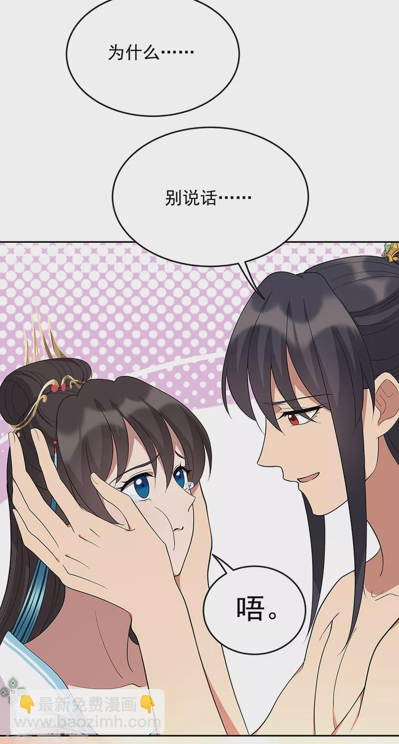 第299话 失而复得17