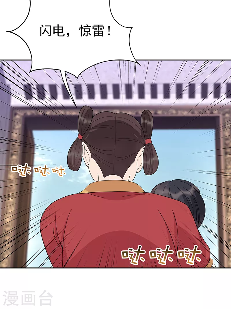 第299话 失而复得21