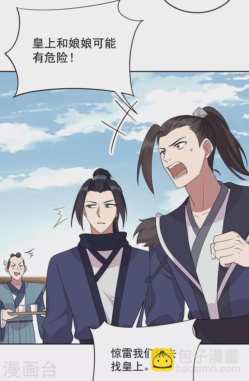 第299话 失而复得23