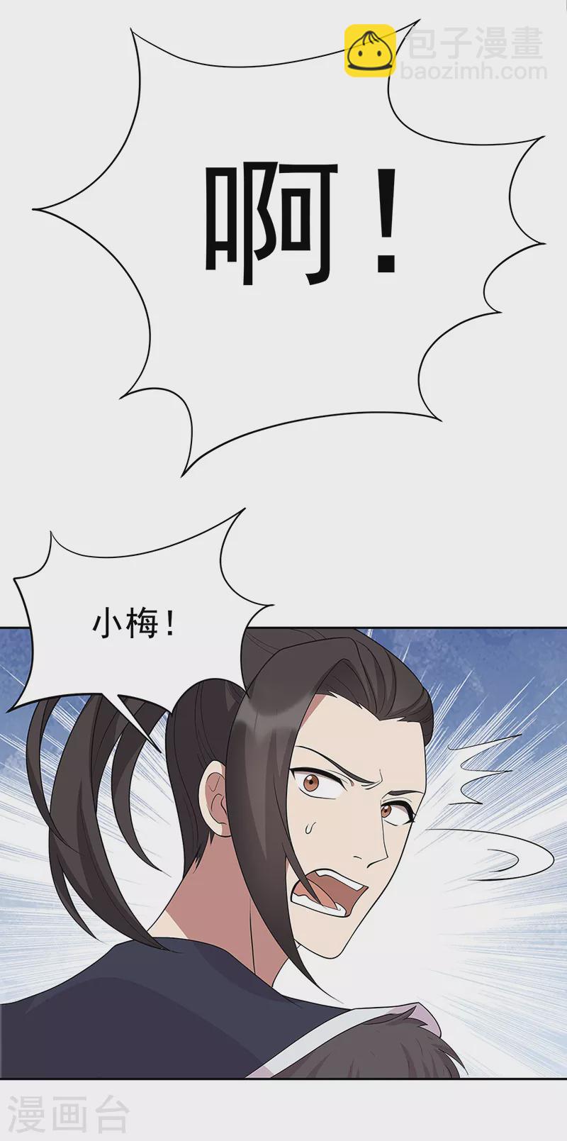 第299话 失而复得30