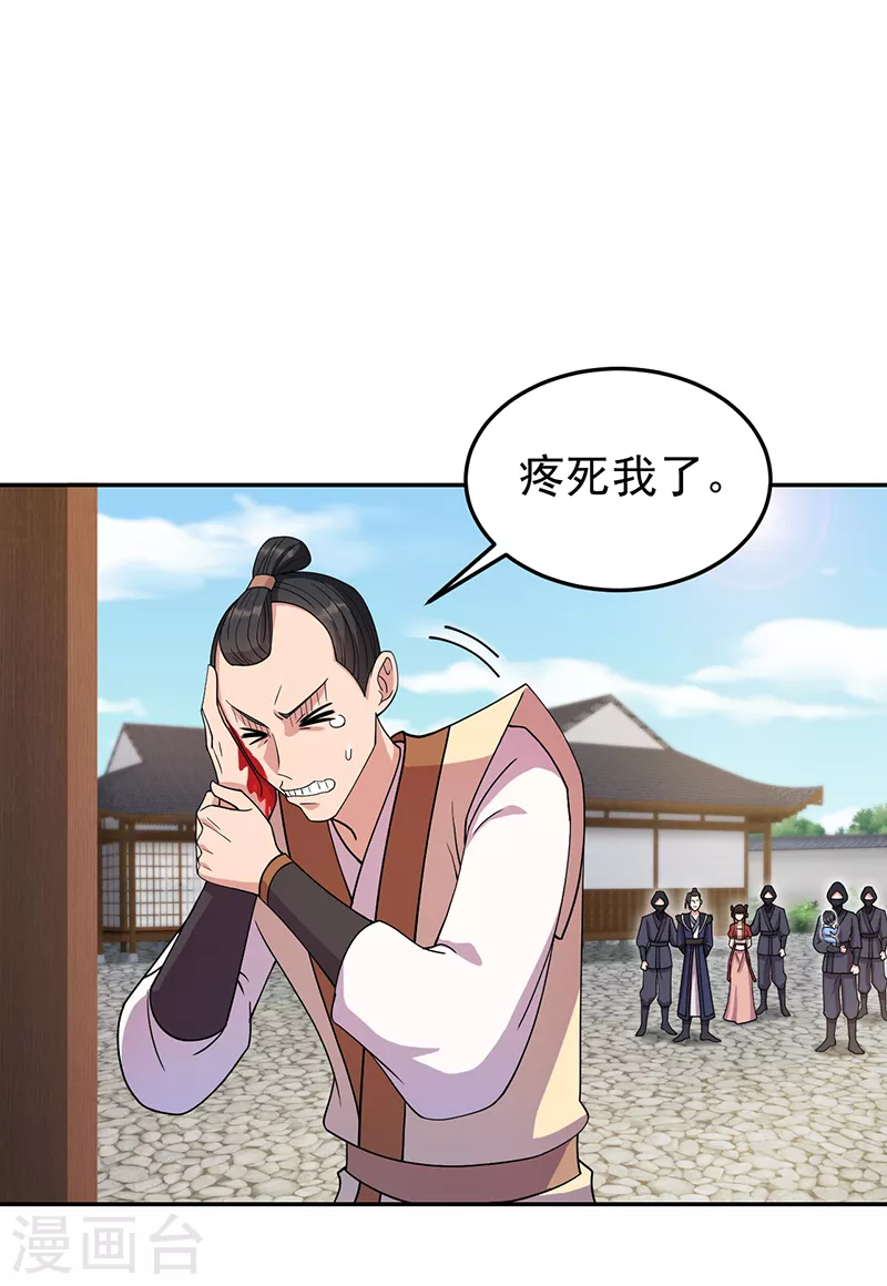 第300话 天赋异禀1