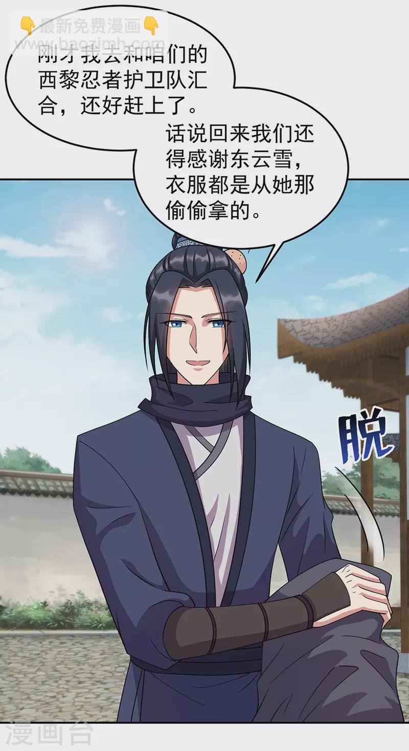 第300话 天赋异禀10