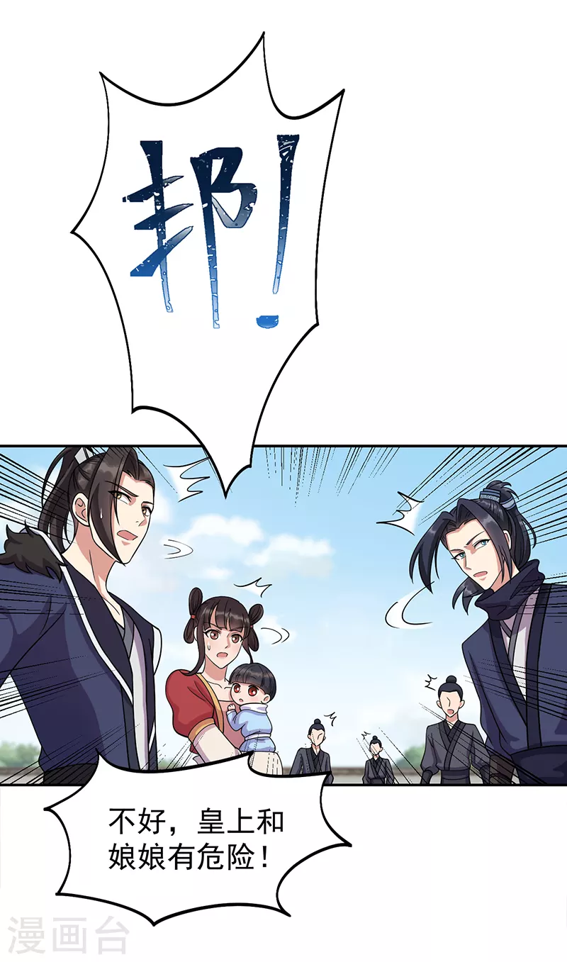 第300话 天赋异禀11