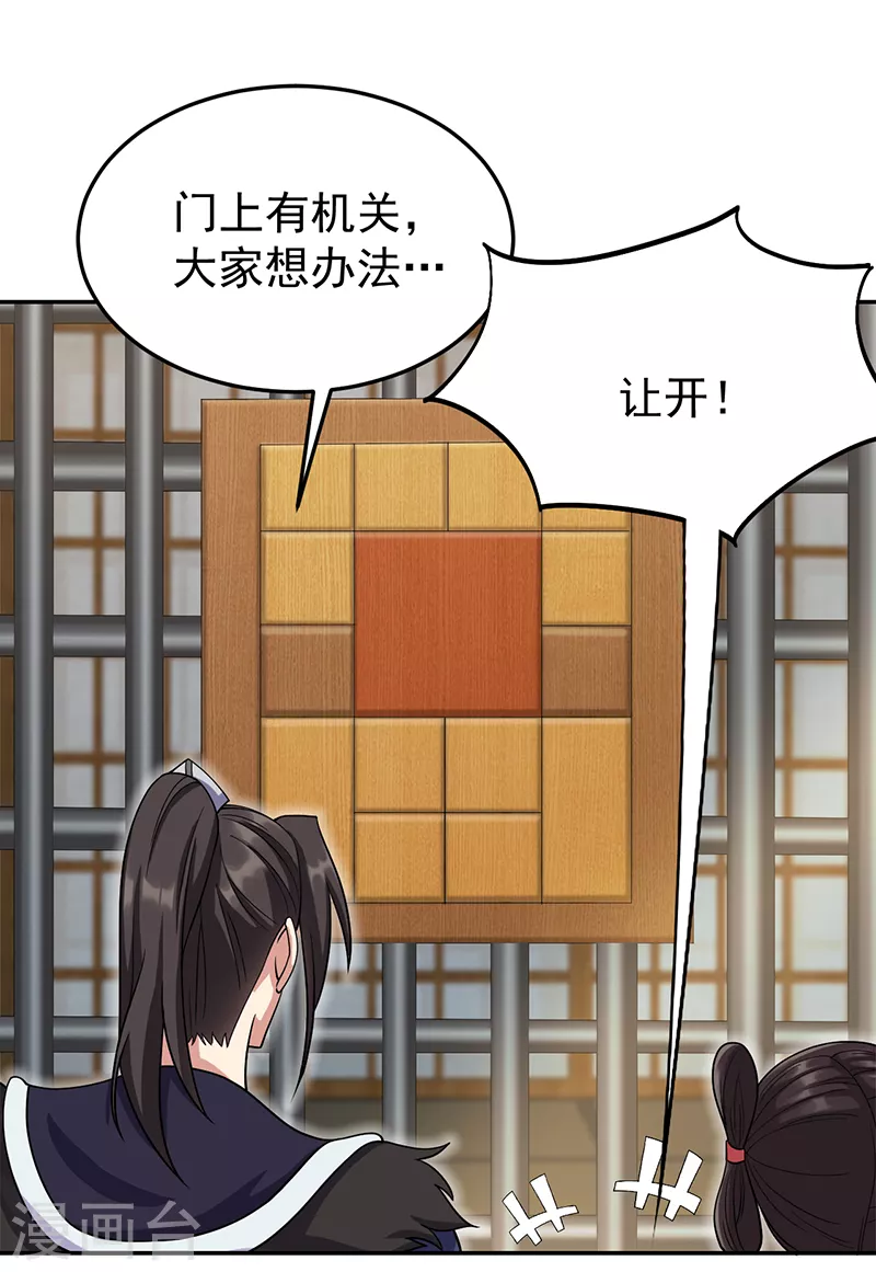 第300话 天赋异禀13