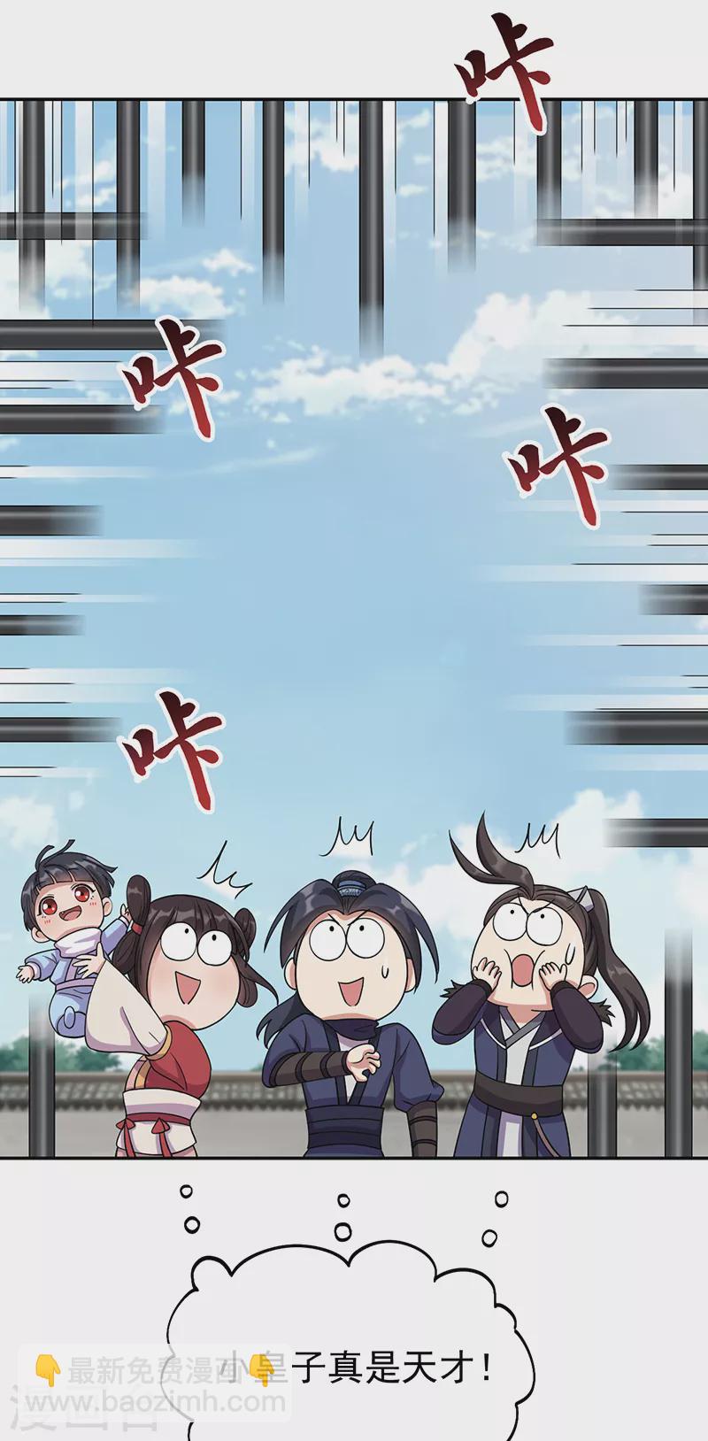 第300话 天赋异禀18