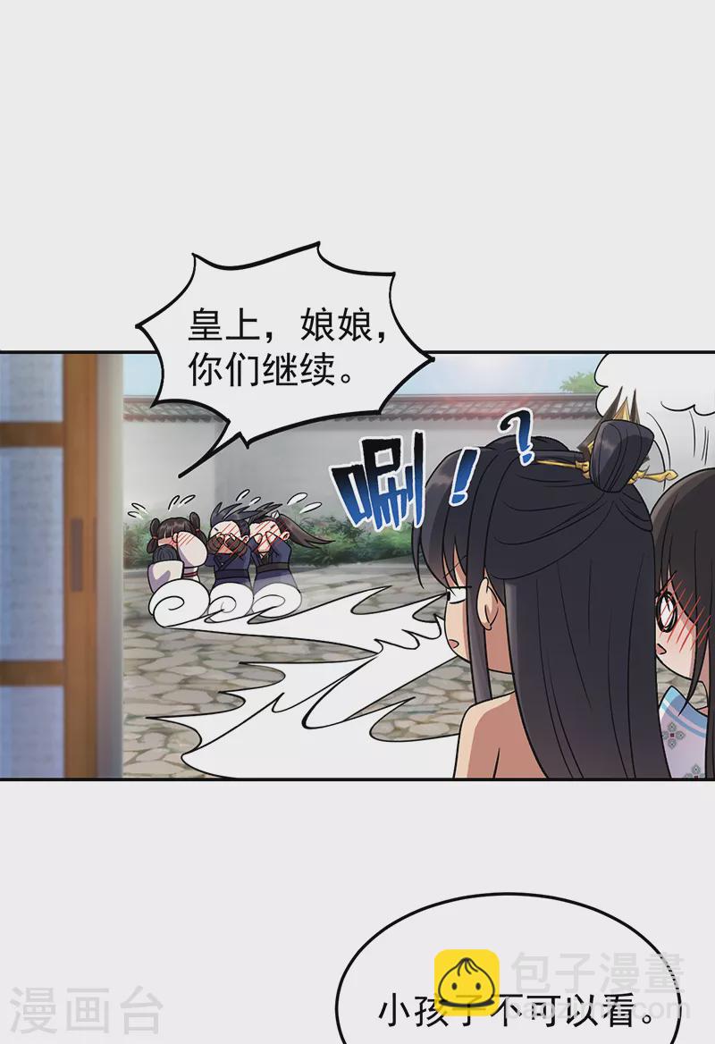 第300话 天赋异禀24