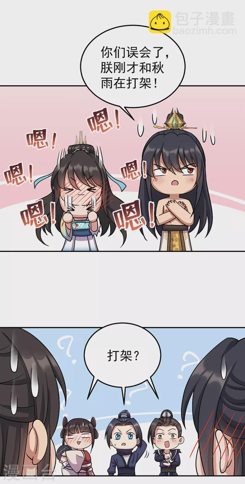 第300话 天赋异禀28