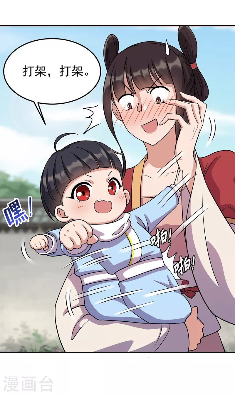 第300话 天赋异禀29
