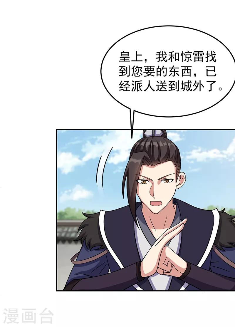 第300话 天赋异禀33