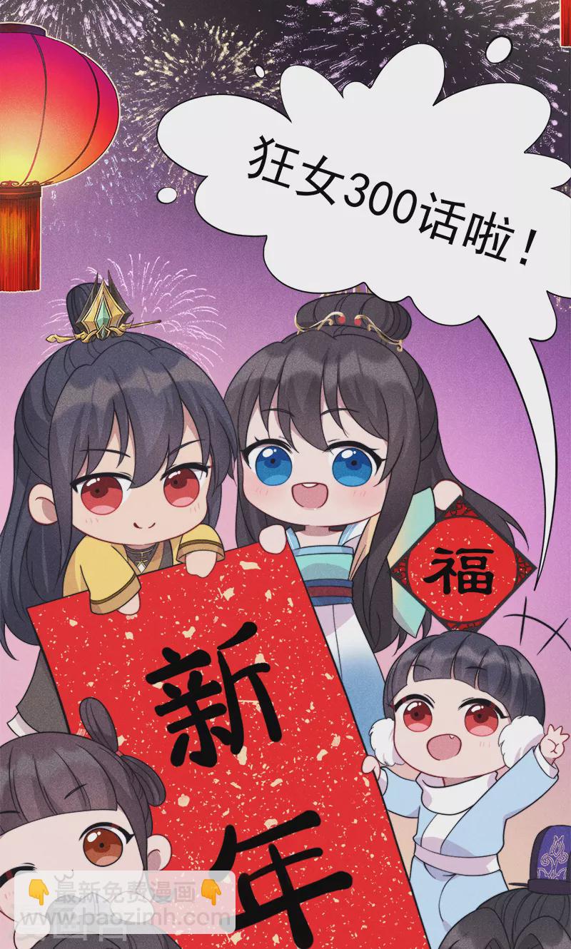 第300话 天赋异禀38