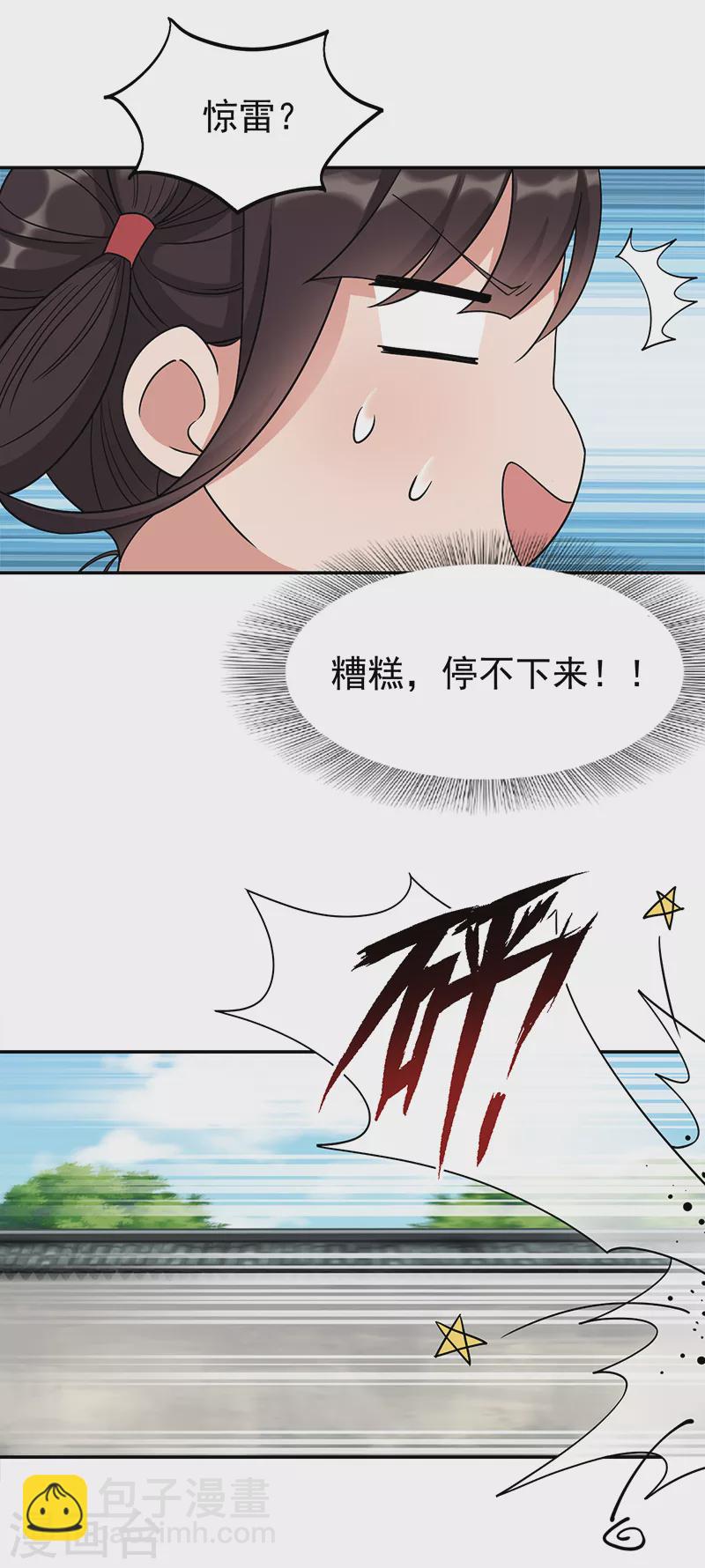 第300话 天赋异禀5