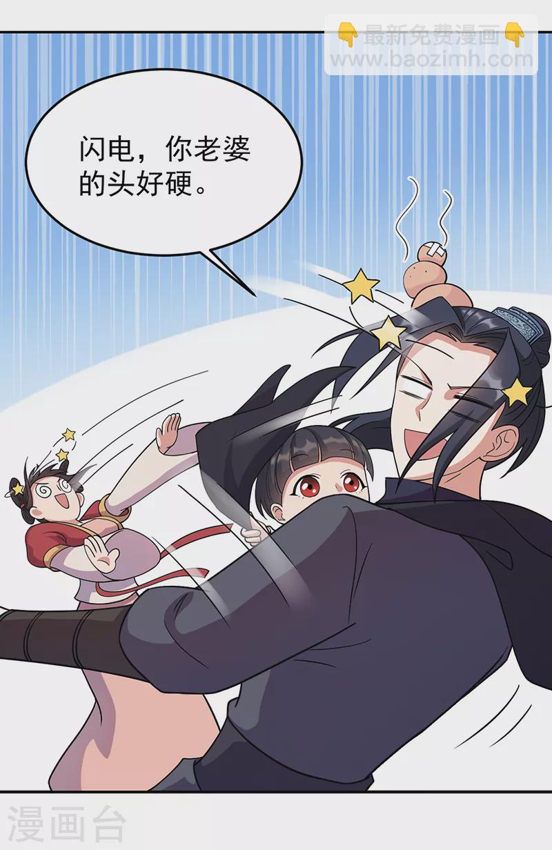 第300话 天赋异禀6