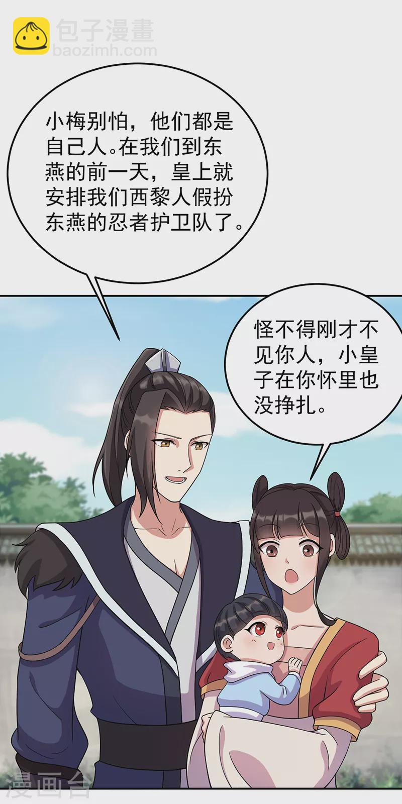 第300话 天赋异禀8
