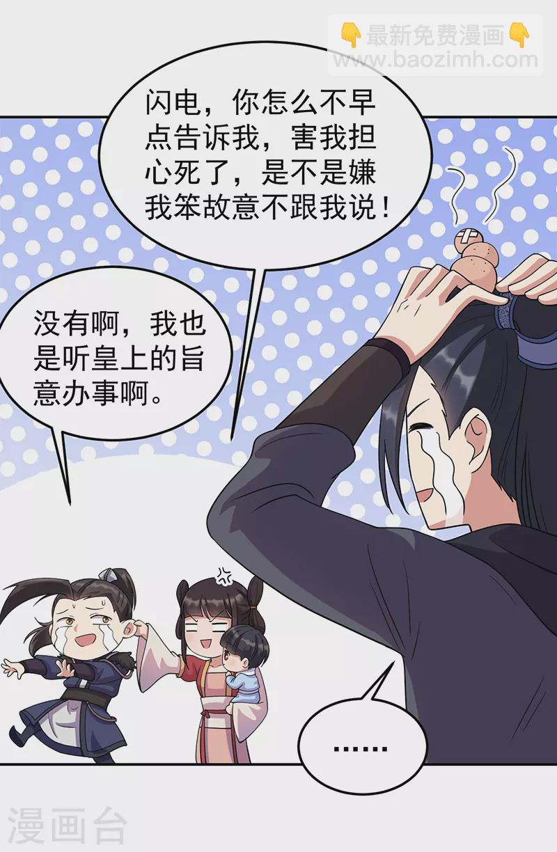 第300话 天赋异禀9