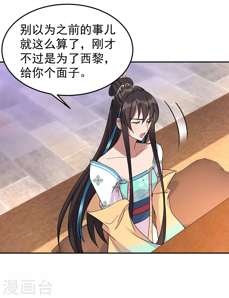 第301话 你心里没数吗10