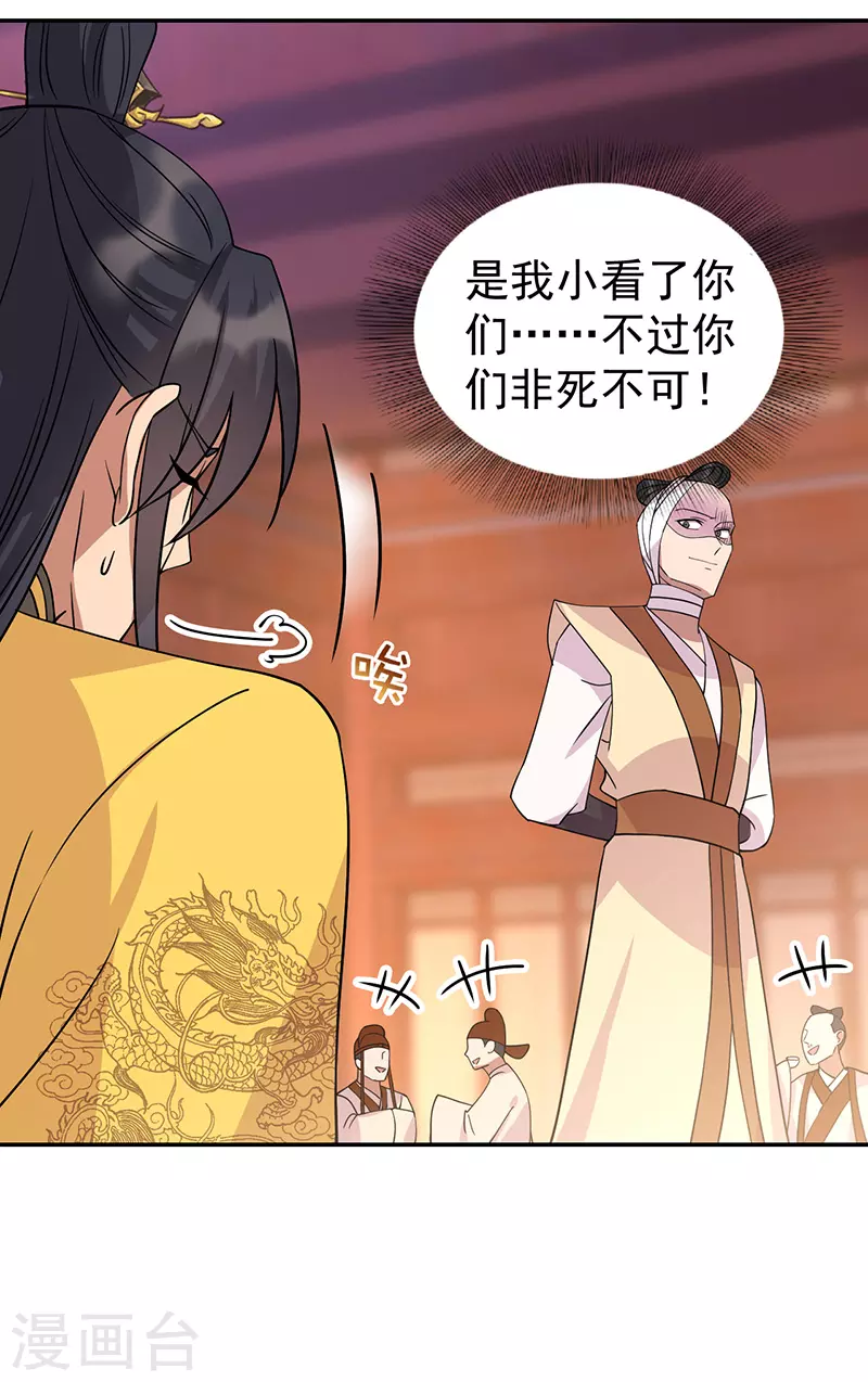 第301话 你心里没数吗12