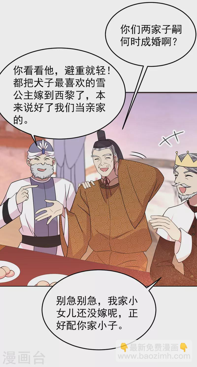第301话 你心里没数吗14