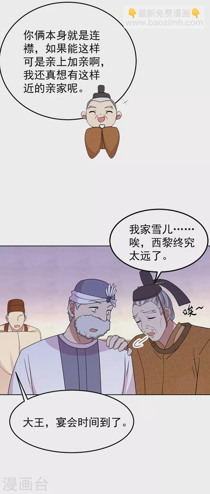 第301话 你心里没数吗15