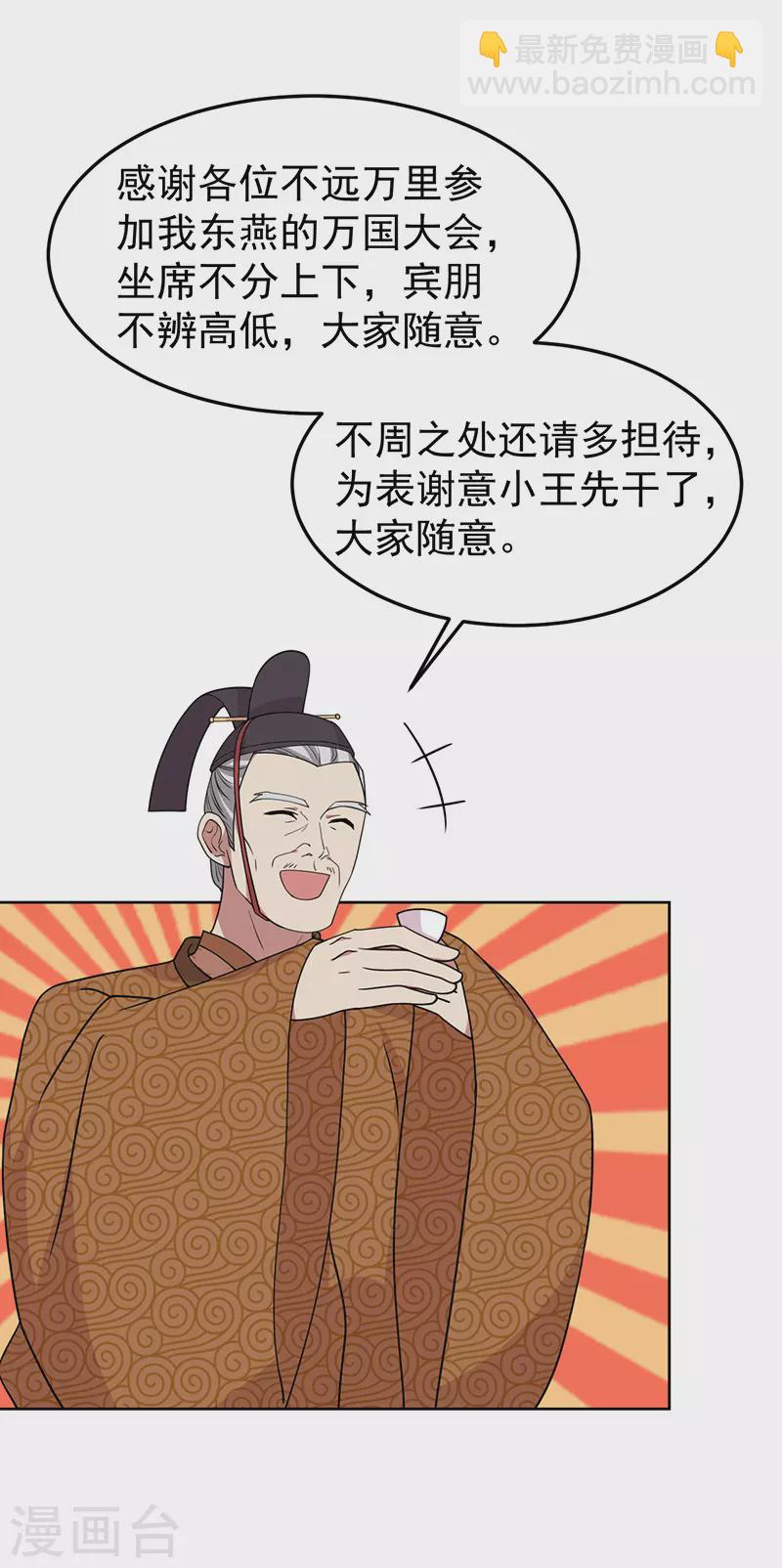 第301话 你心里没数吗16