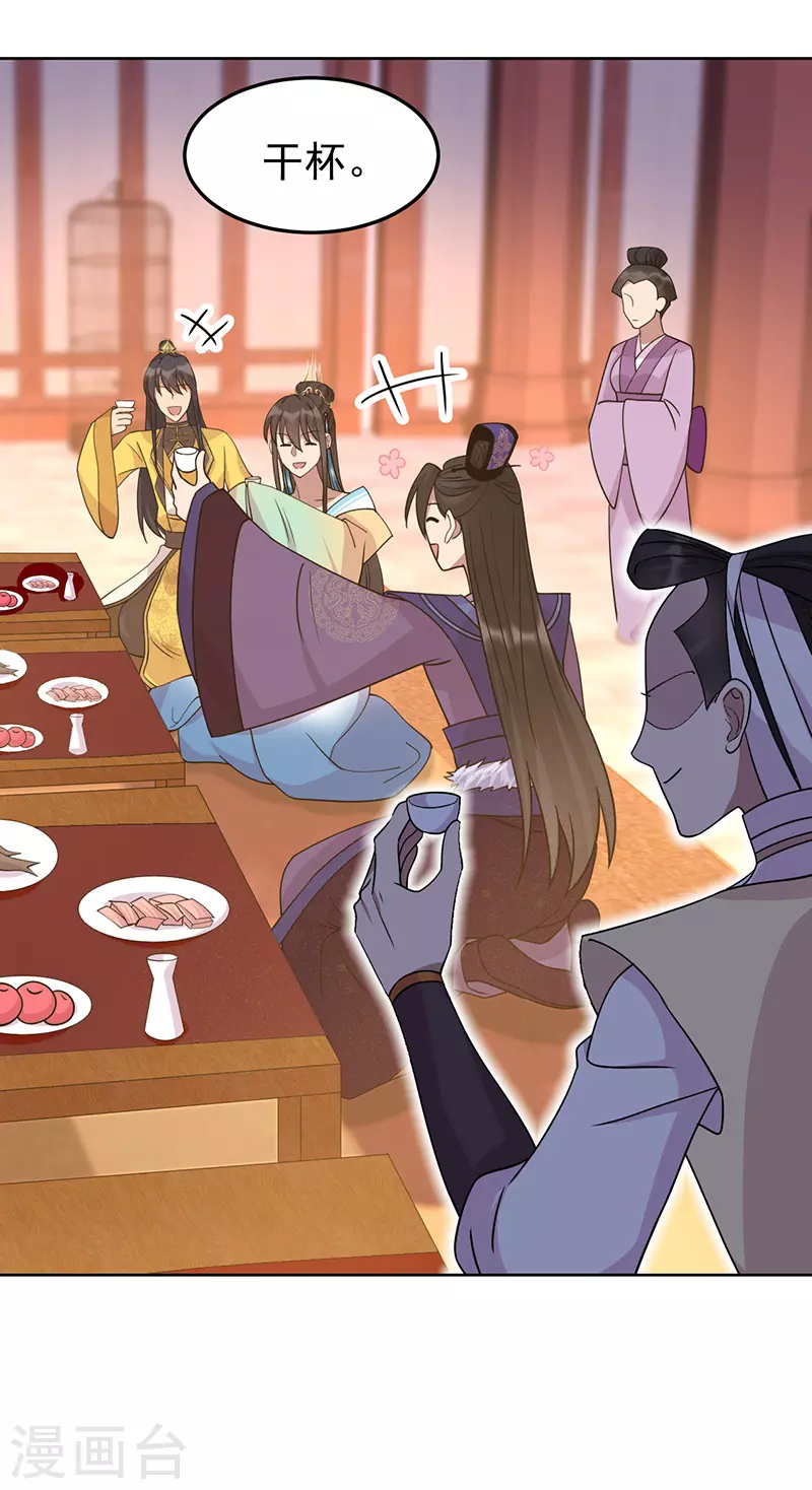 第301话 你心里没数吗17