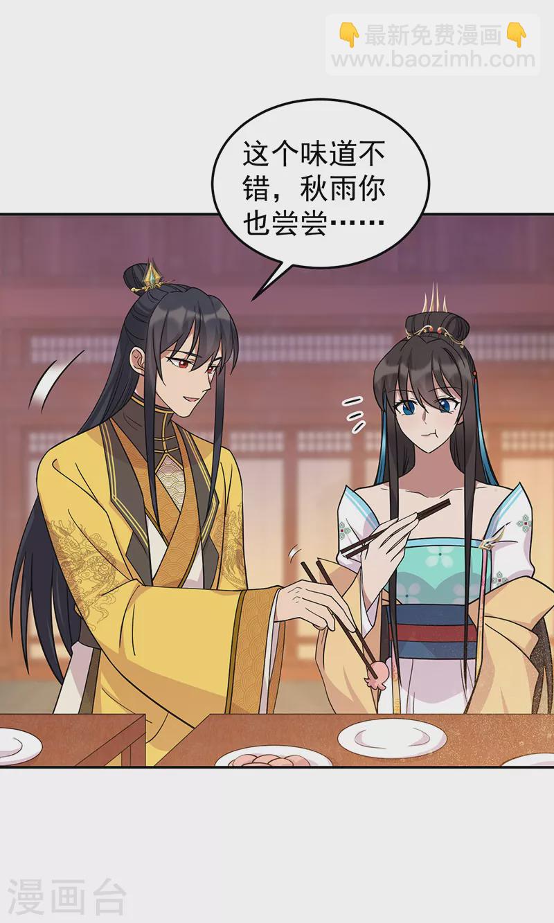 第301话 你心里没数吗18