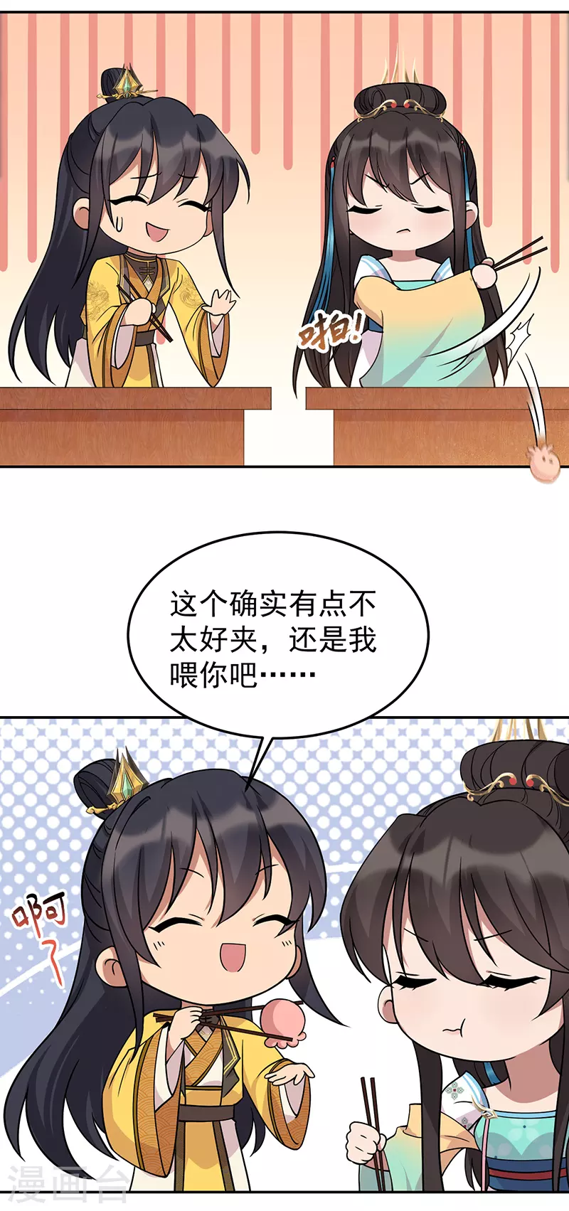第301话 你心里没数吗19
