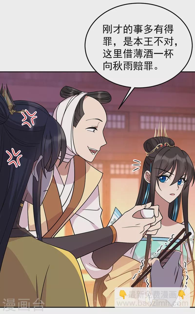 第301话 你心里没数吗22