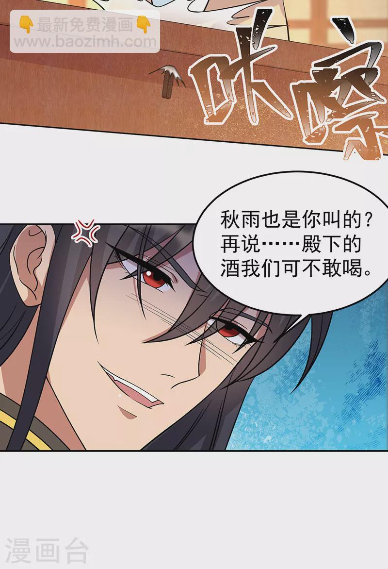 第301话 你心里没数吗24