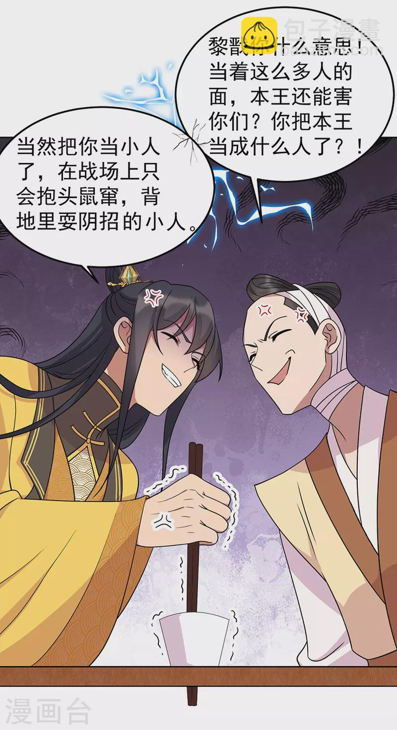 第301话 你心里没数吗25