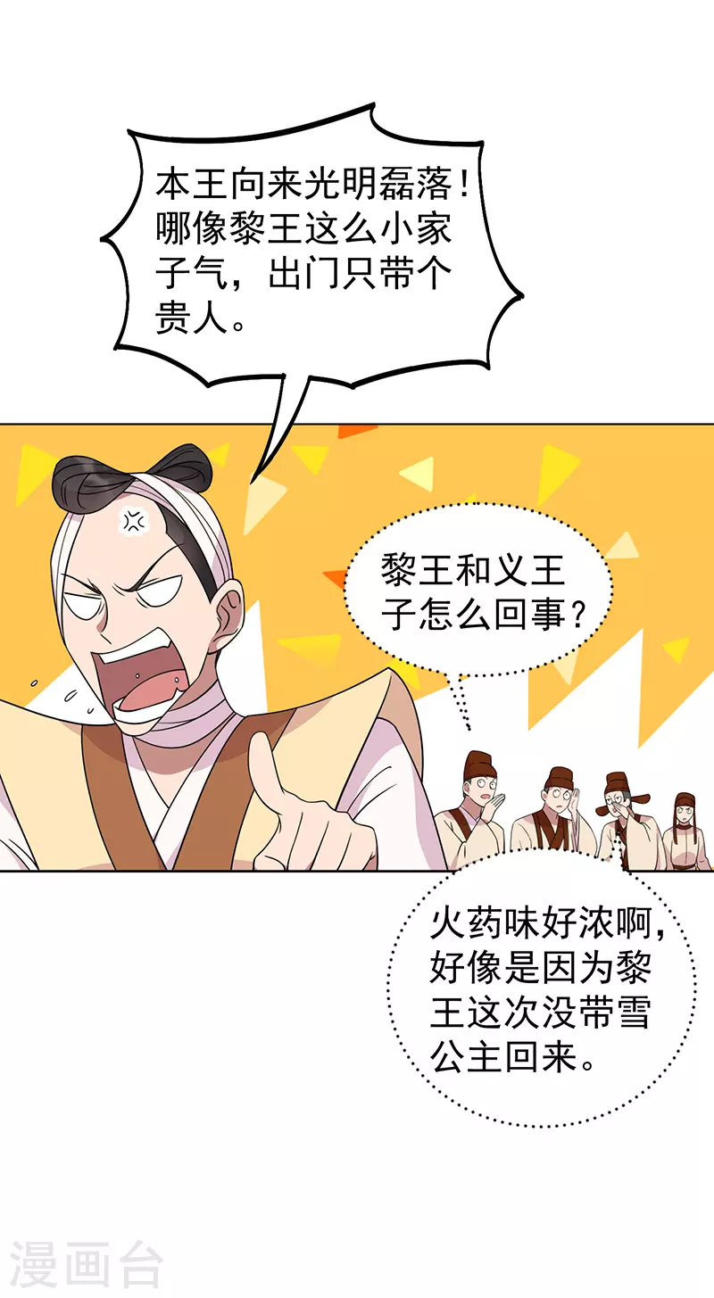 第301话 你心里没数吗26