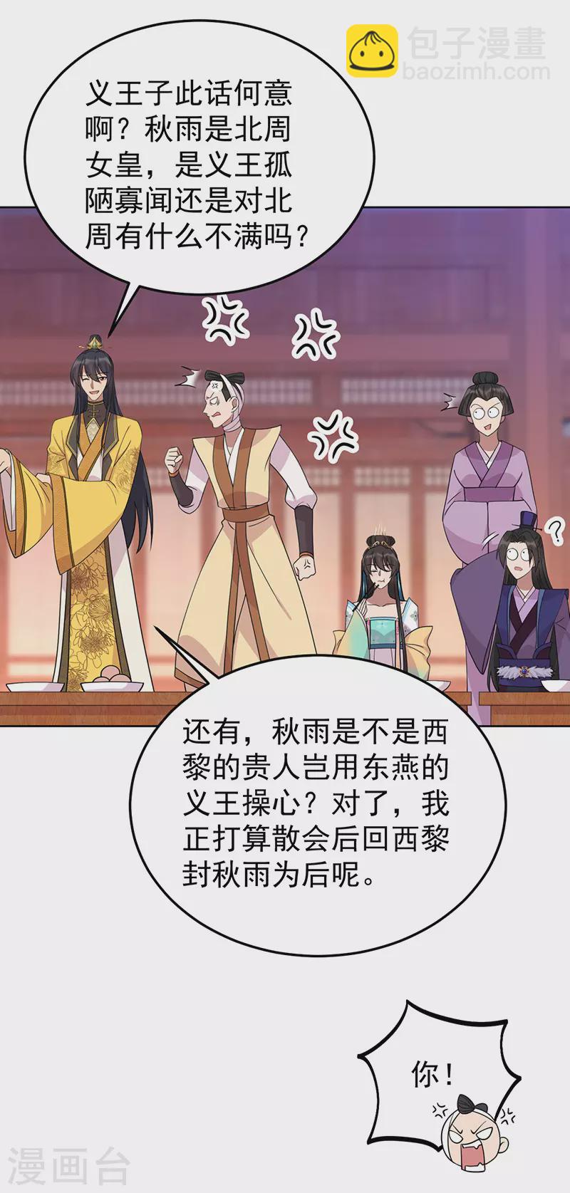 第301话 你心里没数吗27
