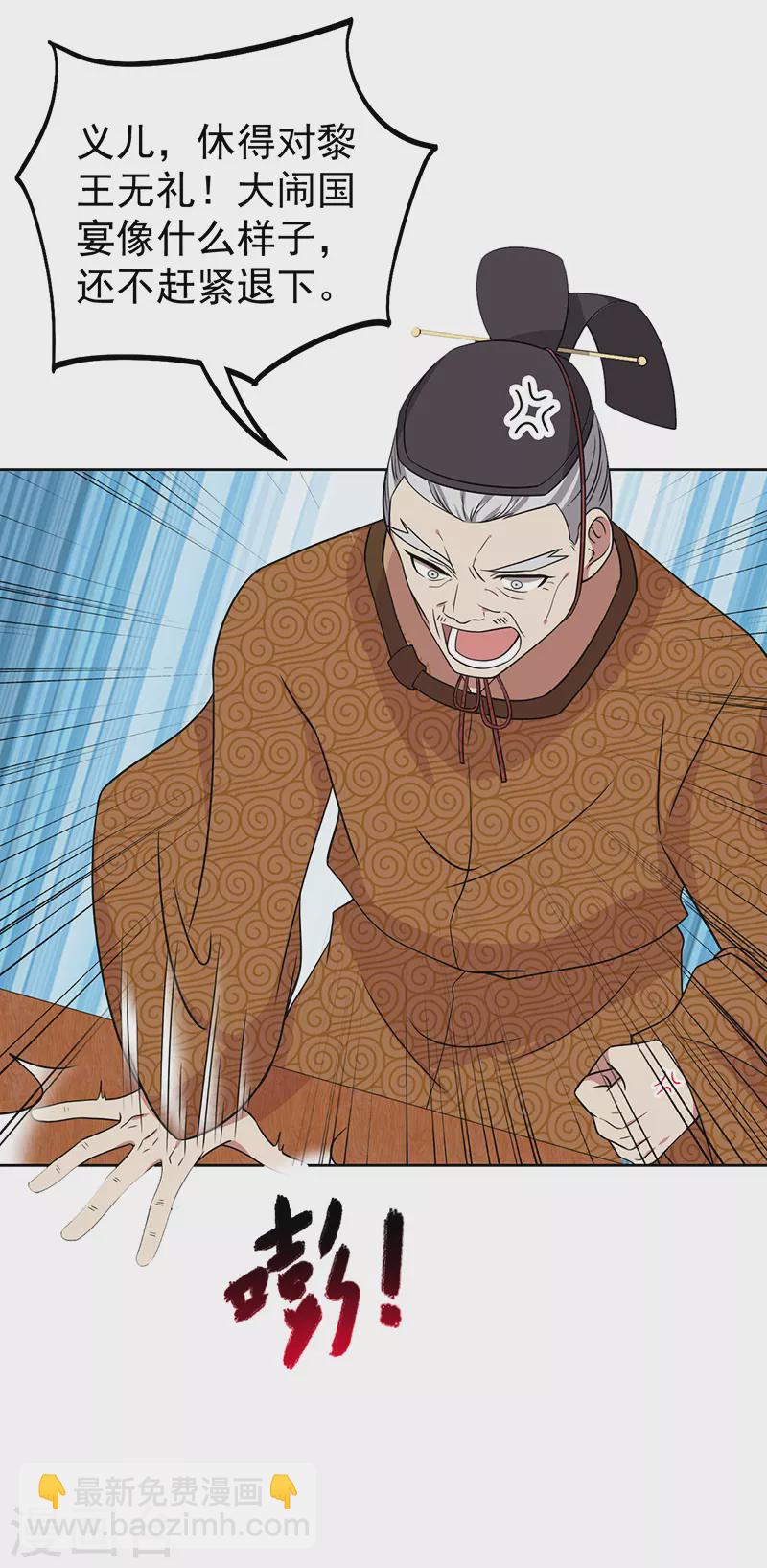 第301话 你心里没数吗29