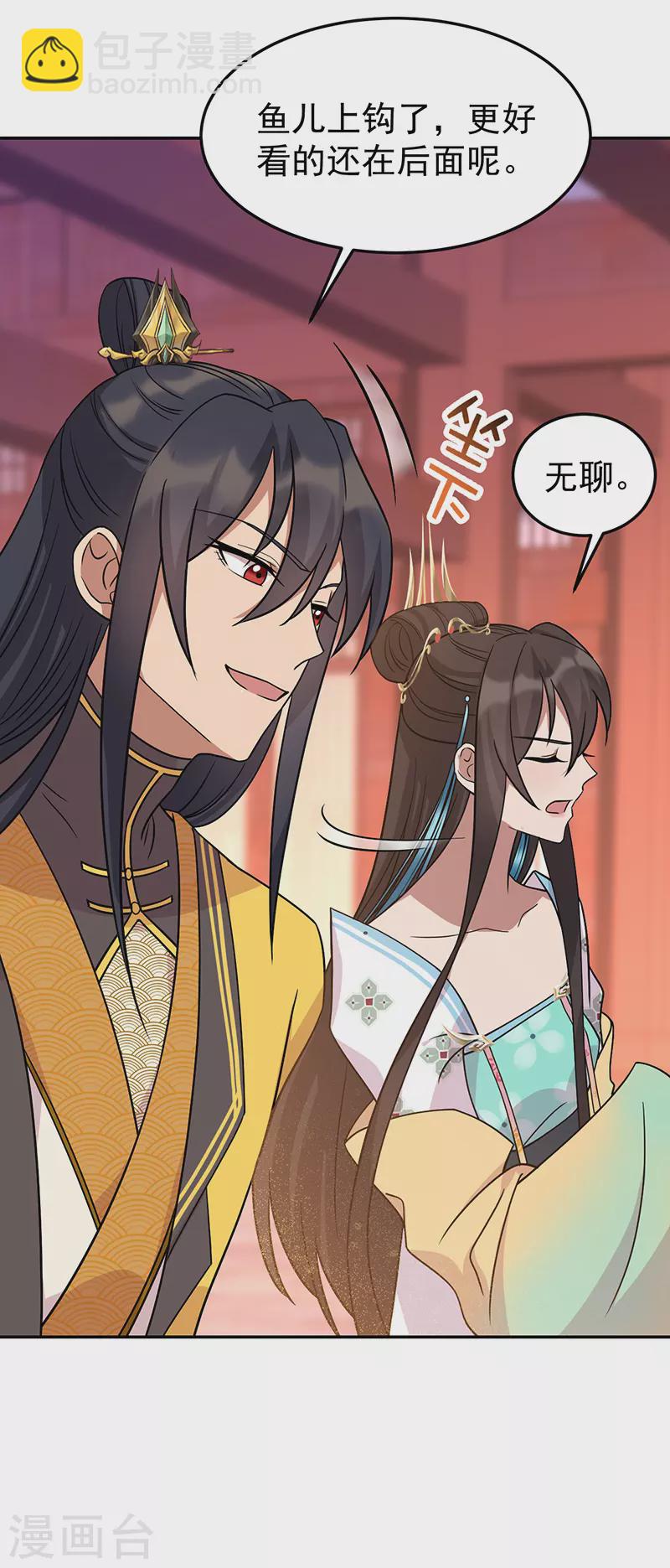 第301话 你心里没数吗32