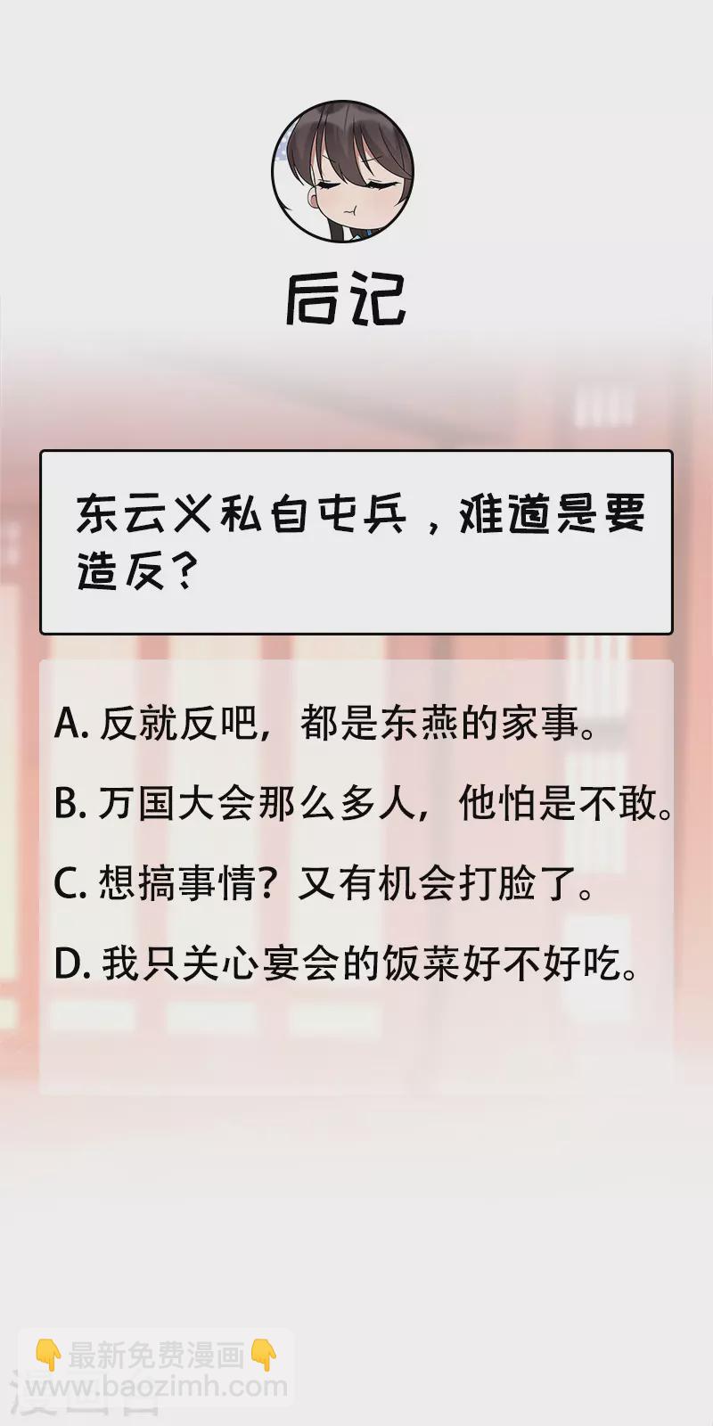 第301话 你心里没数吗33