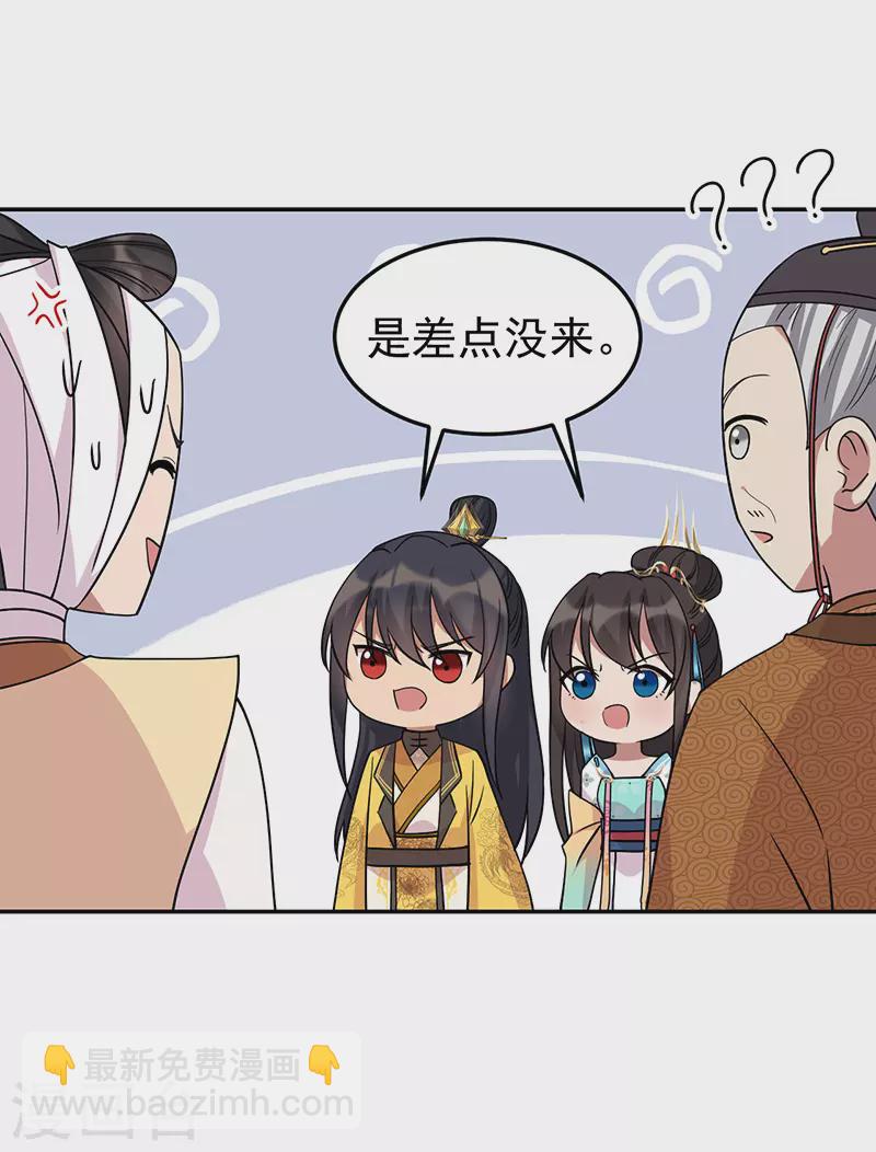第301话 你心里没数吗6