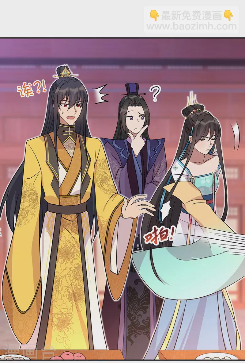 第301话 你心里没数吗8