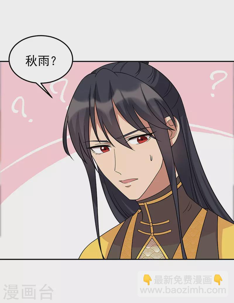 第301话 你心里没数吗9