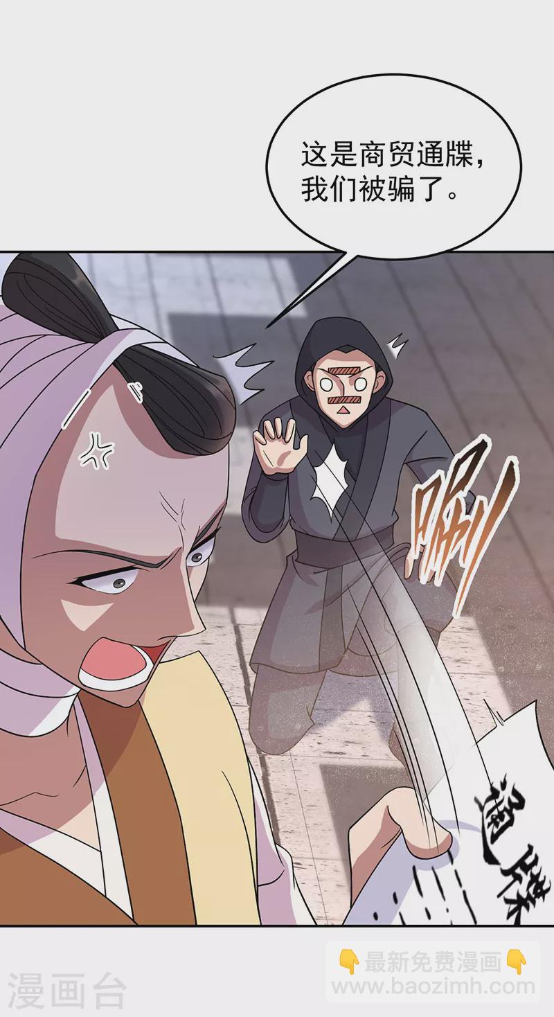 第302话 两个黎戬？10