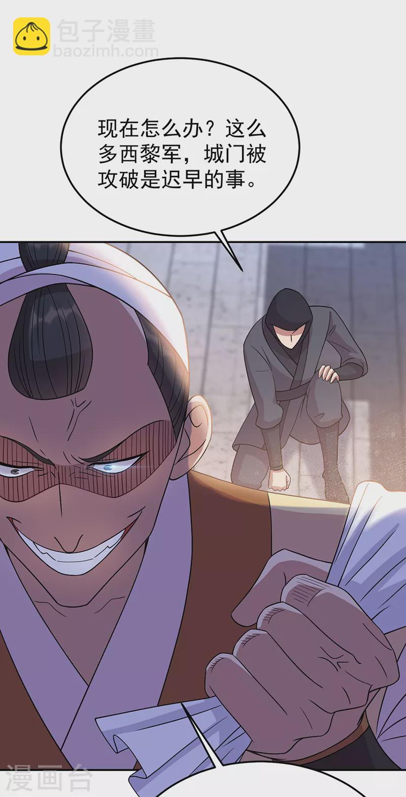 第302话 两个黎戬？11