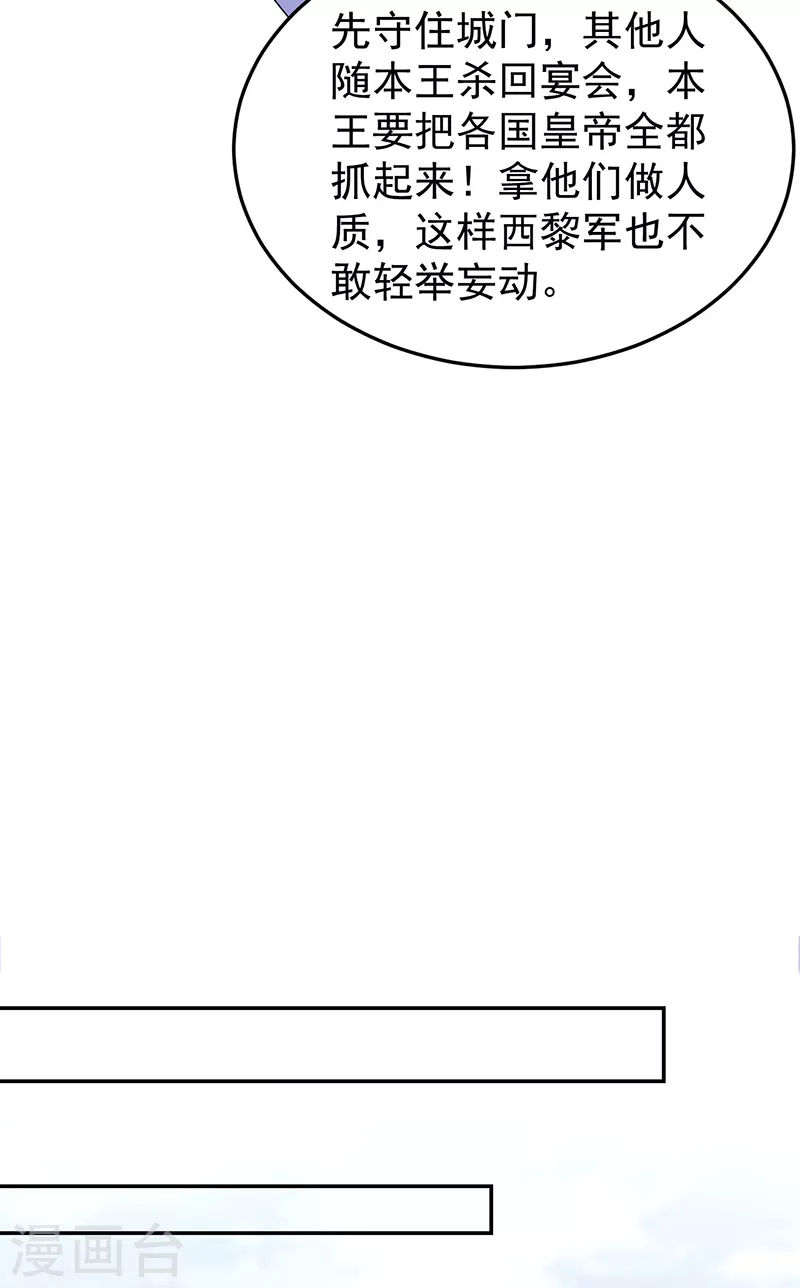 第302话 两个黎戬？12