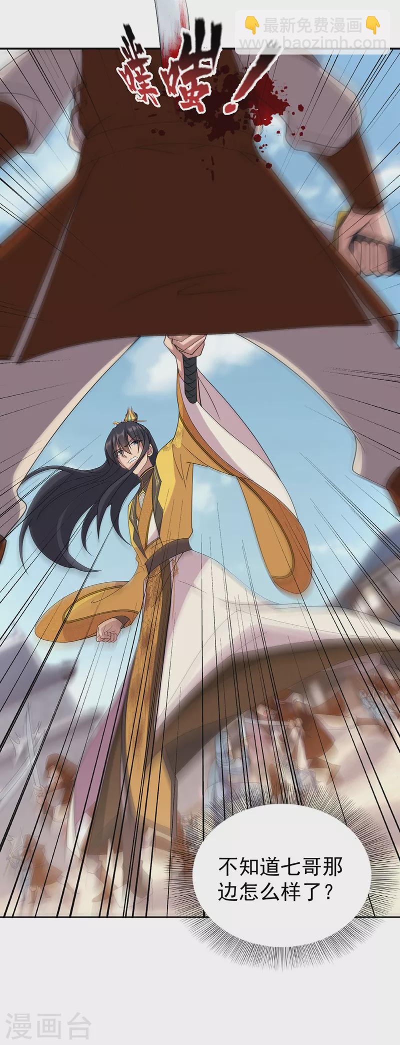 第302话 两个黎戬？14