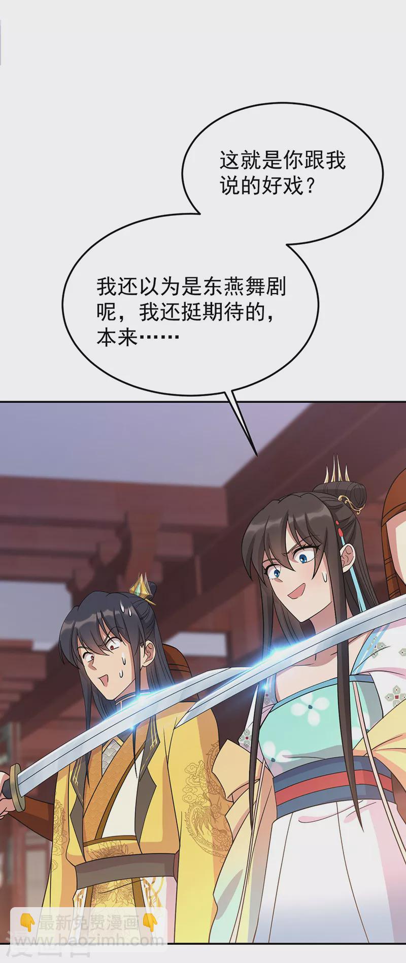 第302话 两个黎戬？16