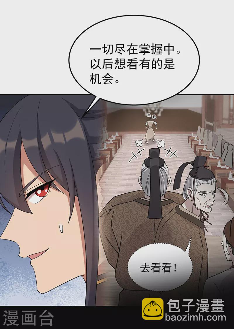 第302话 两个黎戬？17