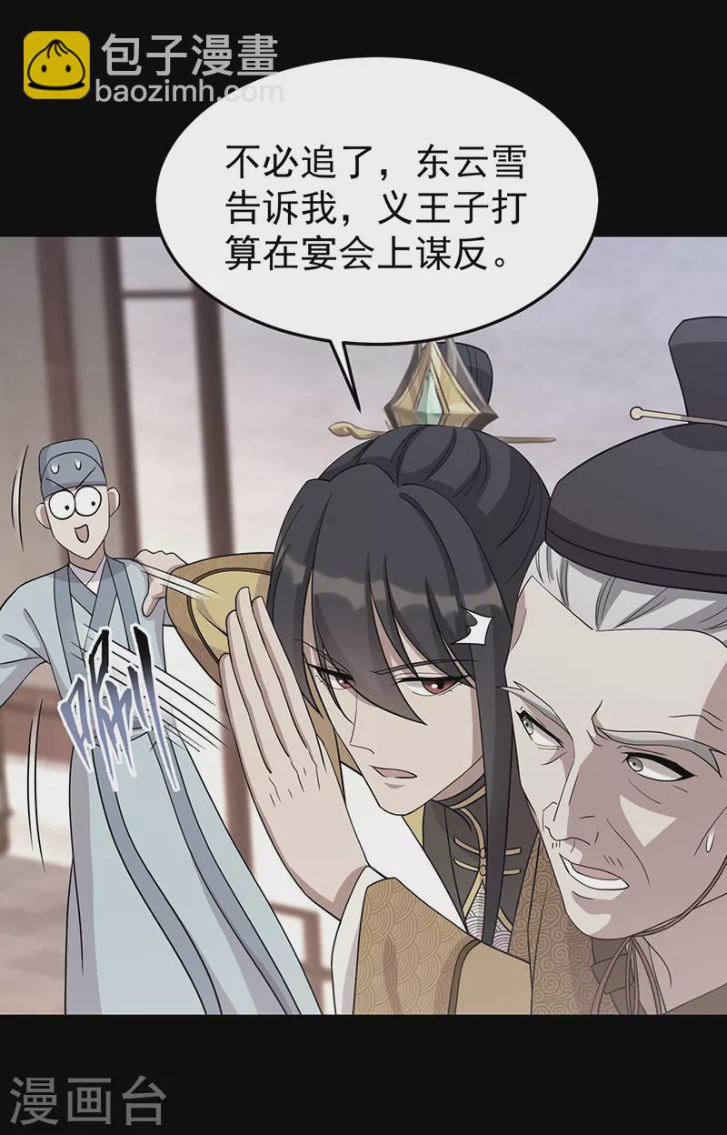第302话 两个黎戬？18