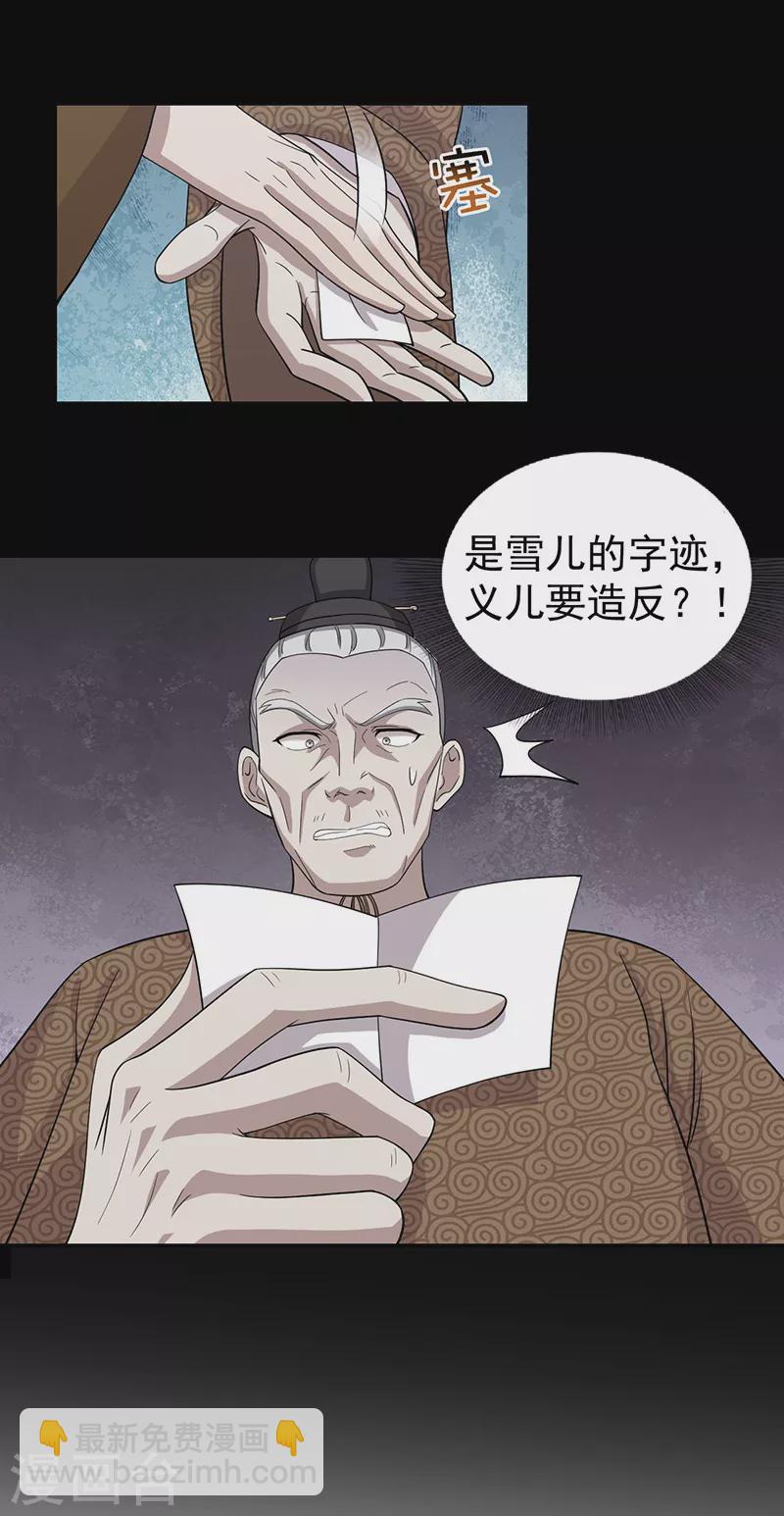 第302话 两个黎戬？19