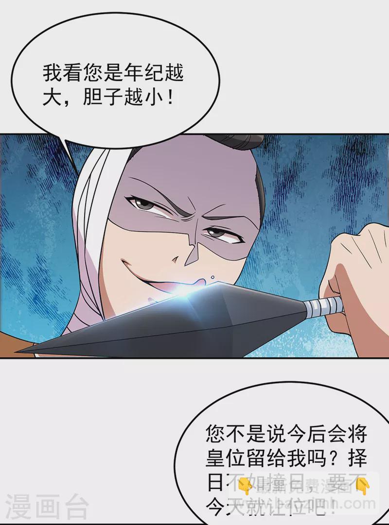 第302话 两个黎戬？22